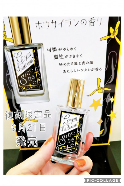 資生堂 オードパルファム(ピュアミスト)胡蝶蘭の香り SHISEIDO - 香水